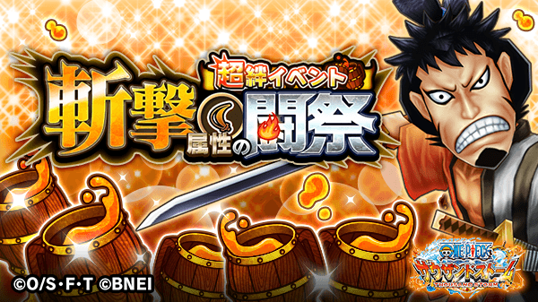 One Piece サウザンドストーム セルラン推移と評価 アプリ情報まとめ Appmedia