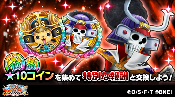 One Piece サウザンドストーム まとめ 評価などを1週間ごとに紹介 ついラン