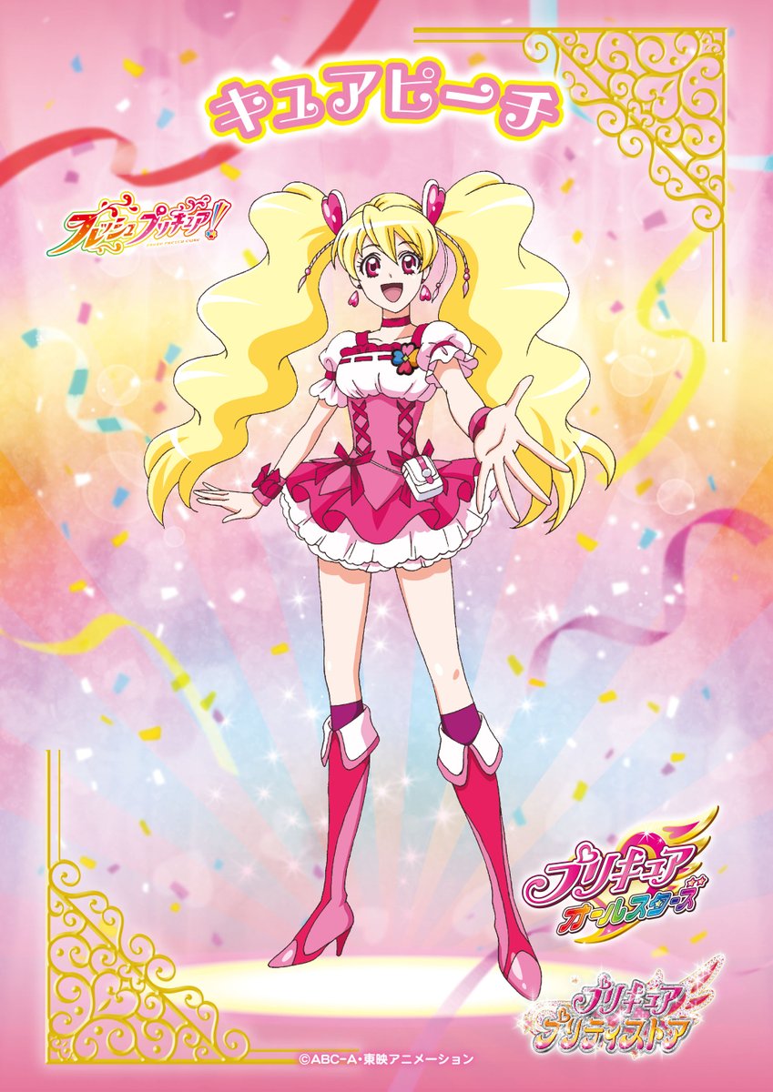 プリキュア プリティストア on X: プリキュア プリティストア on X: