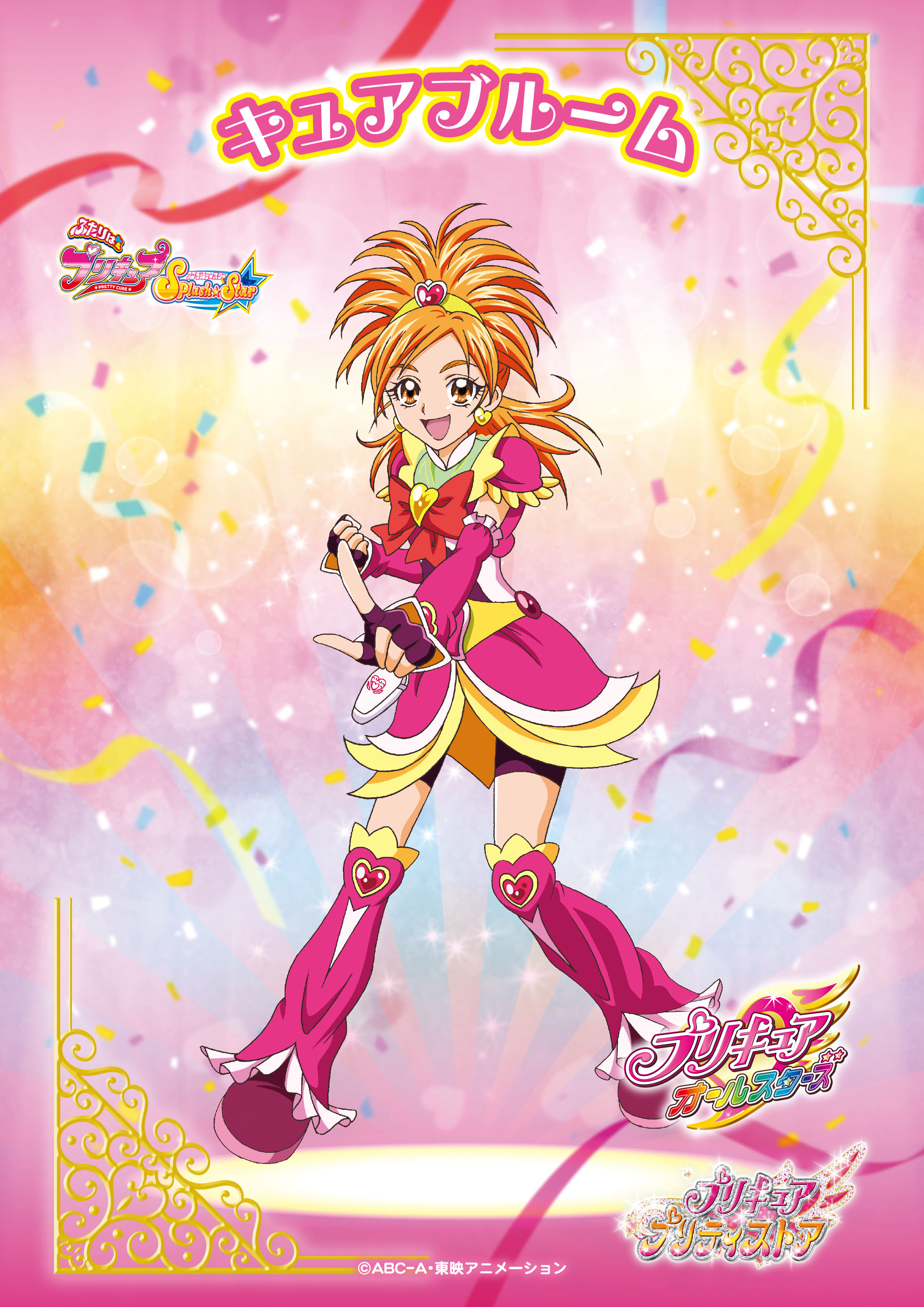 お買い得商品特集 - 販促エクスプレス プリキュア ピックアップ プリティ ポストカード キュアスター カード・カードストック