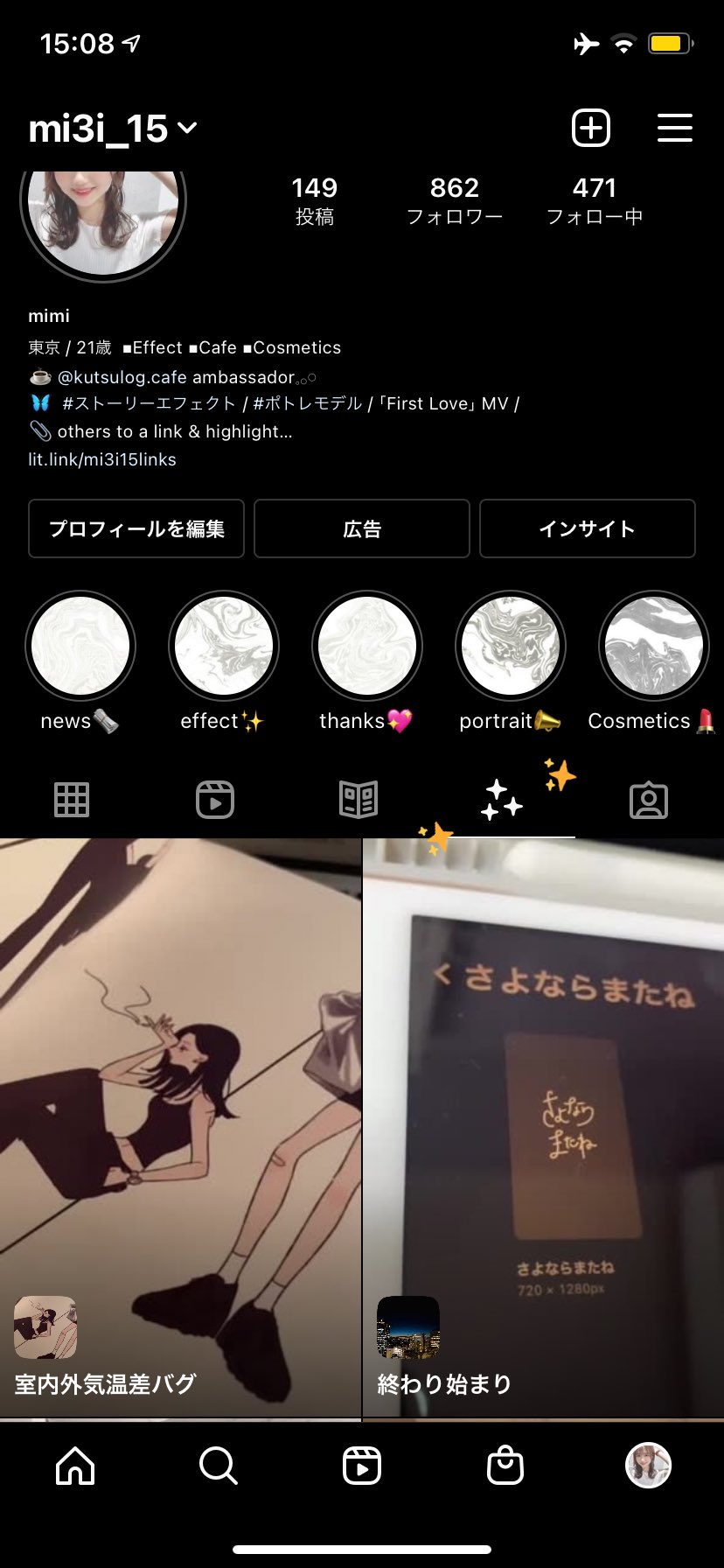 Mimi Iitojapan ストーリーエフェクト久しぶりに追加 インスタでプロフィールの ｷﾗｷﾗﾏｰｸ から覗いて見てね ストーリーエフェクト Arフィルター ストーリーフィルター インスタ Instagram フォローしてくれたら嬉しいです T Co
