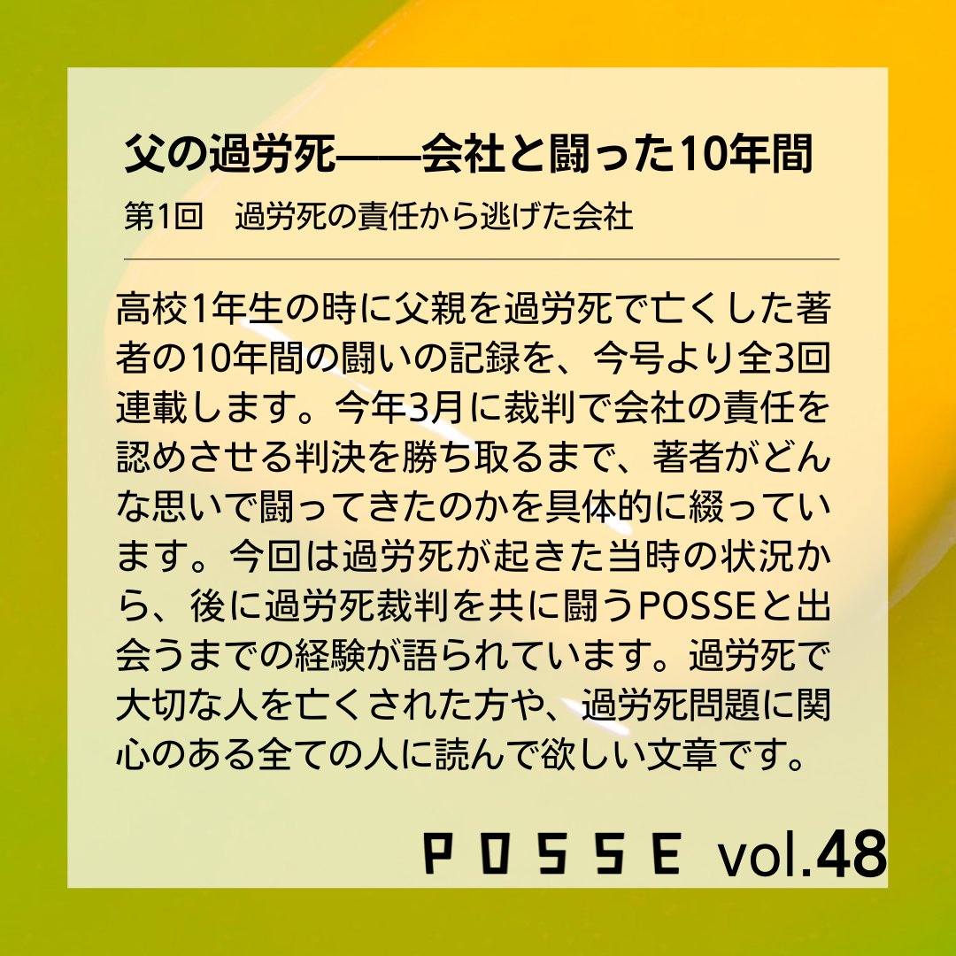 過労死遺族 Dcnzji0ju4fuabl Twitter
