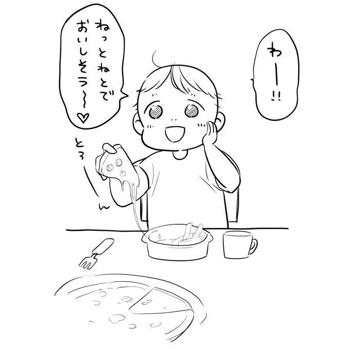 食レポ下手マン 