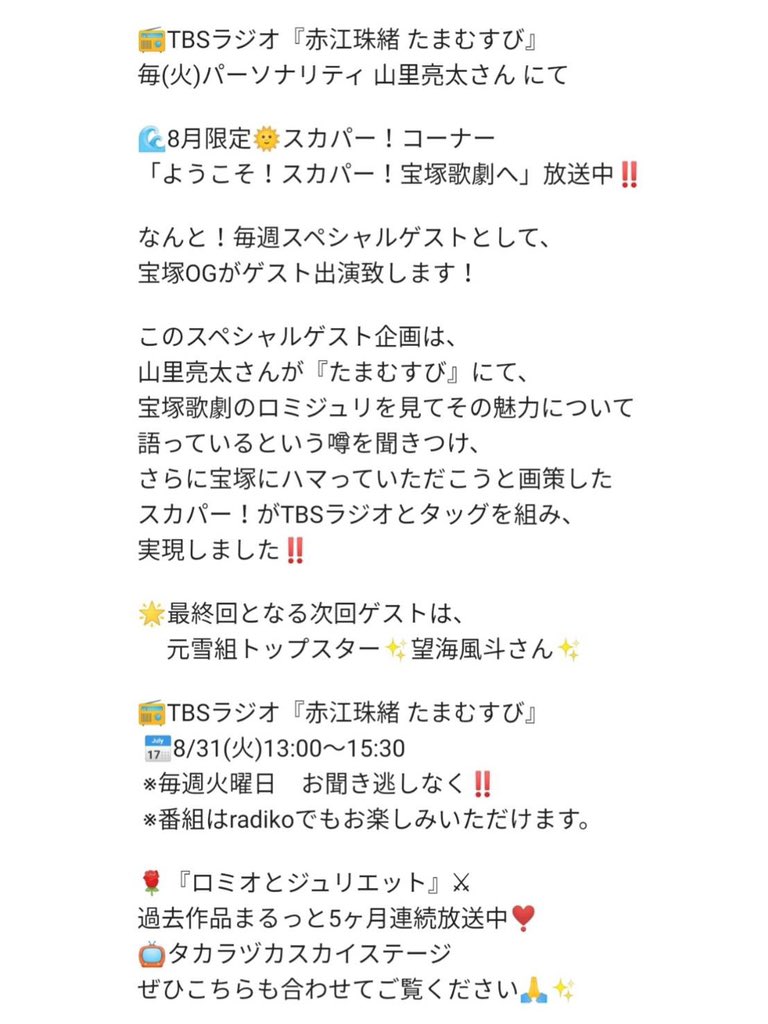 טוויטר スカパー エンタメ בטוויטר ようこそスカパー宝塚歌劇へ いかがでしたか 凰稀かなめ さんのおっちょこちょい話 りかさんティボルト名言に 山里亮太 さんの 宝塚歌劇 沼化がとまりませんね 次週最終回です ゲスト 望海風斗 さん Tbs טוויטר スカパー エンタメ בטוויטר ようこそスカパー宝塚歌劇へ いかがでしたか 凰稀かなめ さんのおっちょこちょい話 りかさんティボルト名言に 山里亮太 さんの 宝塚歌劇 沼化がとまりませんね 次週最終回です ゲスト 望海風斗 さん Tbs