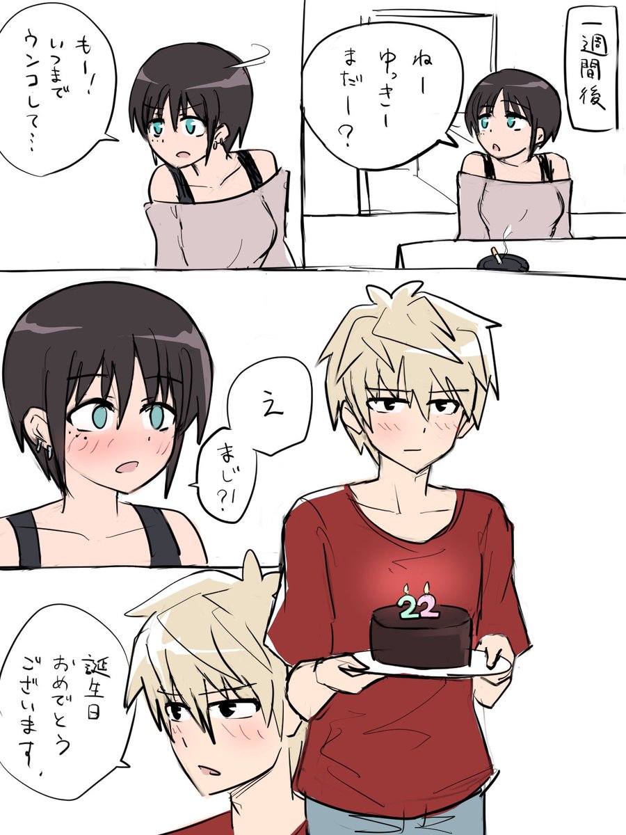 自分の発言に責任を持たない先輩 