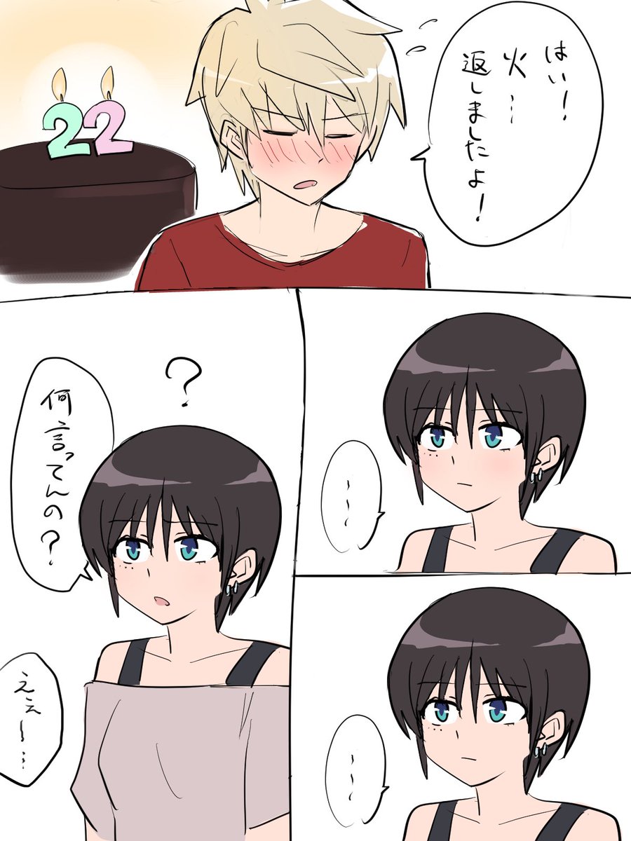 自分の発言に責任を持たない先輩 