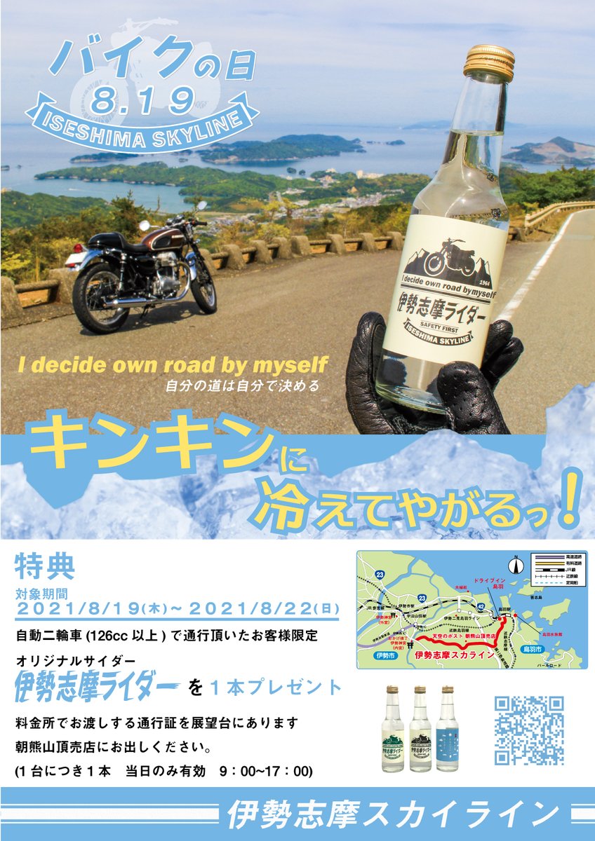 安濃サービスエリア上り線 Anouupsa Twitter