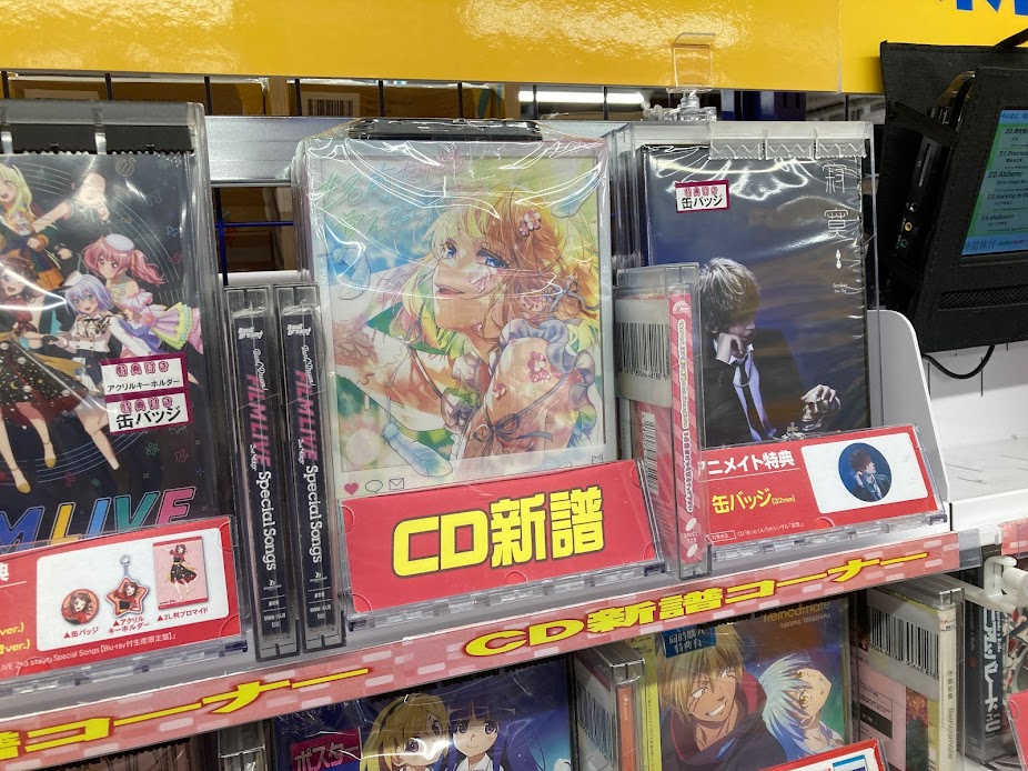 CD入荷情報】 『mona (CV.夏川椎菜) feat. HoneyWorks/#名前だけでも