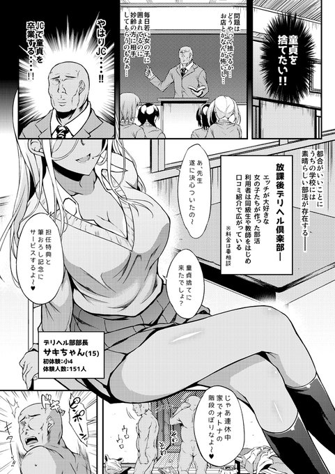 J〇ふたりとエッチするえち漫画描いてる者です
(支援サイトで他にもいっぱい載せてます!)
#ド直球に言いますがフォローしてください 