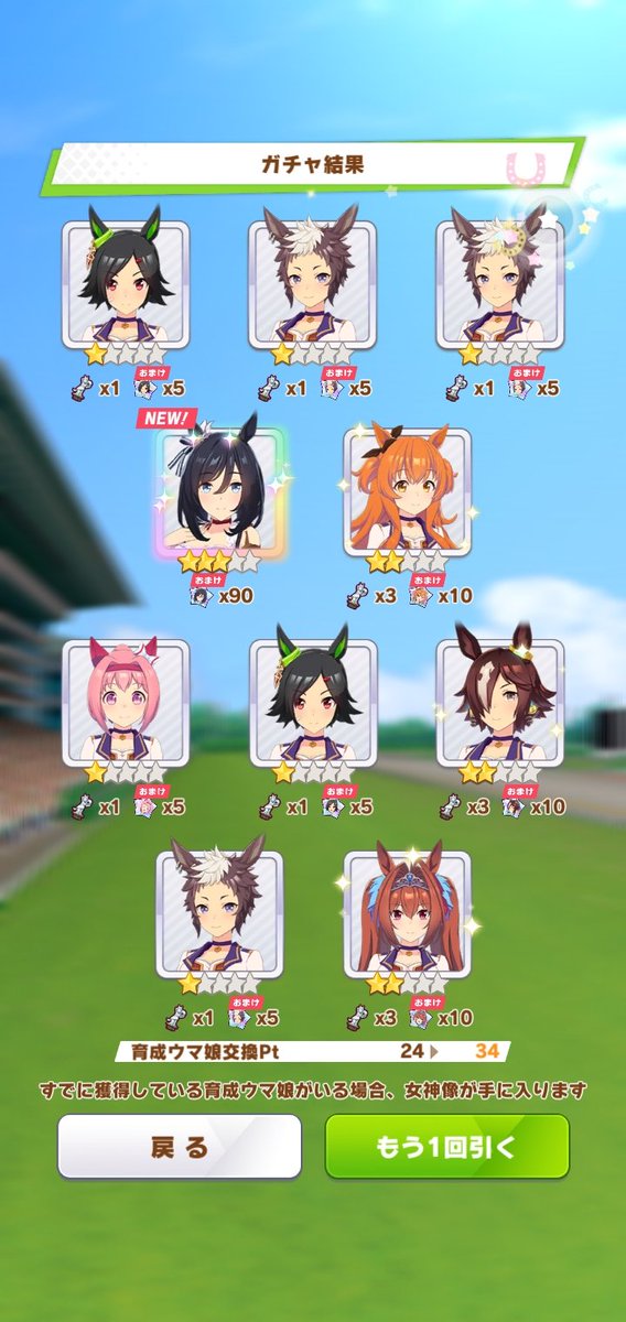 Kikyougs's tweet photo. 確定チケで幼女ノリの10連で2段階up虹からのおっぱい来てくれた https://t.co/hPzTXoPPIc