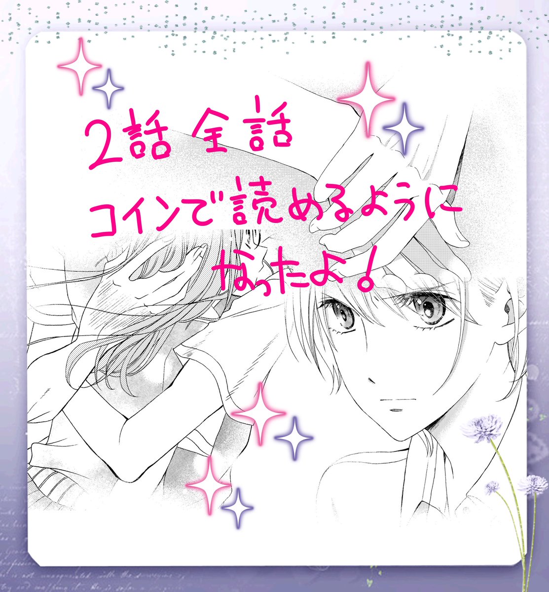 中江みかよ 転カレ連載中 Cv Nakae Twitter 中江みかよ 転カレ連載中 Cv Nakae Twitter