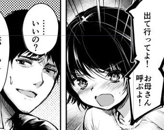 □リ漫画最悪展開 