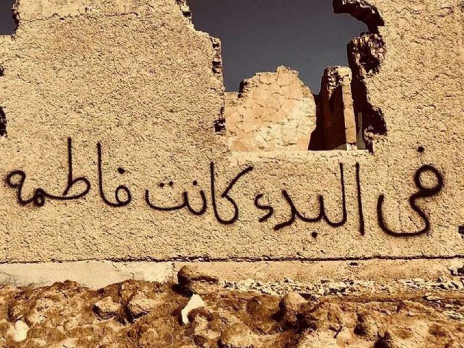 أحمد سالم (@iezor) on Twitter photo 