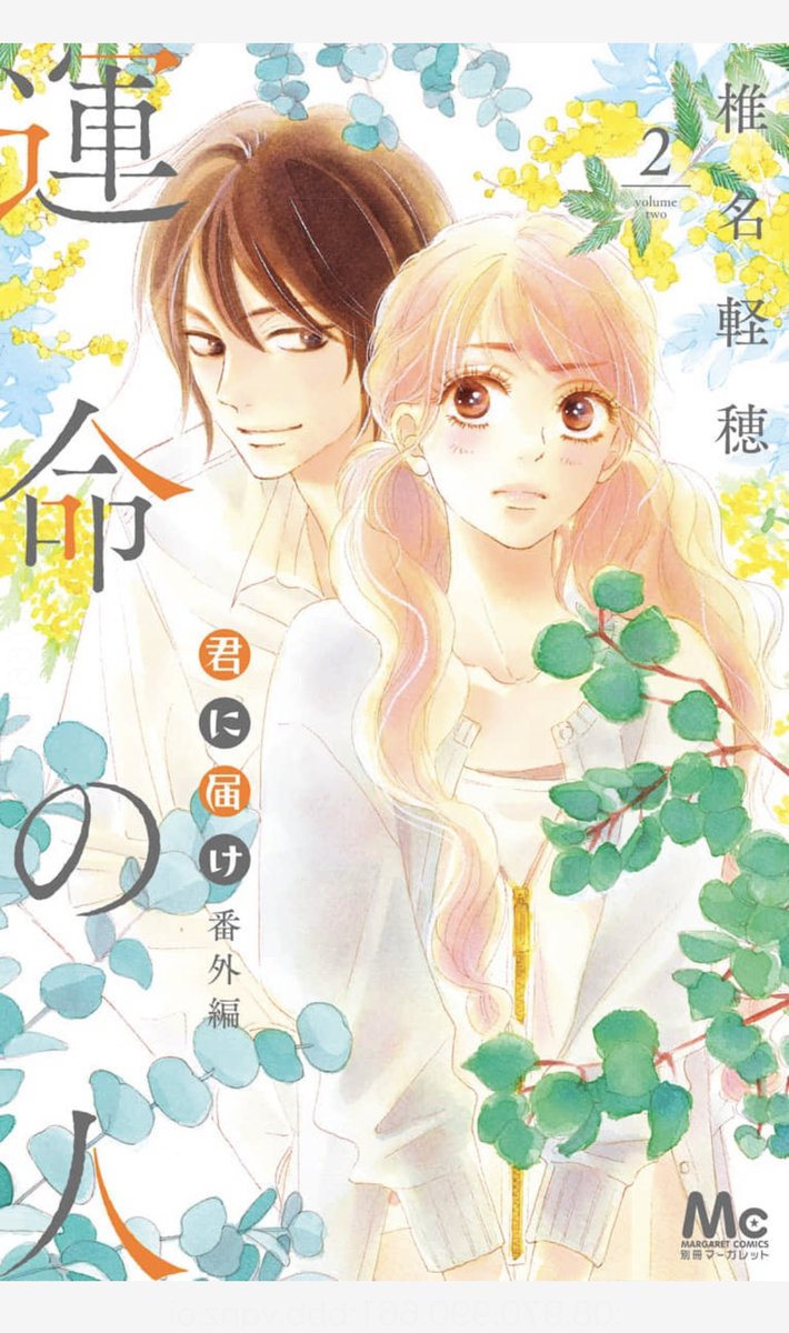 くるみ 君に届け 最新情報まとめ みんなの評判 評価が見れる ナウティスモーション