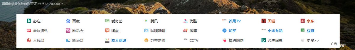 ttmokeyjay's tweet image. 今天的 Edge 更新完后（92.0.902.78）新标签页出现了无法关闭的广告
看这个类名，还特么是中国特供广告
占有量才大一点就立马想着收割，微软中国你妈死了