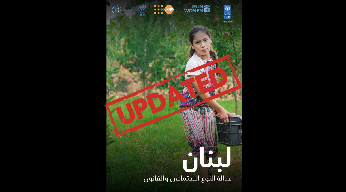 UNFPALebanon's tweet photo. يحدث الآن مشاورة وطنية حول مراجعة وتحديث #العدالة_بين_الجنسين_في_القانون في #لبنان https://t.co/iCMT7sW4zd