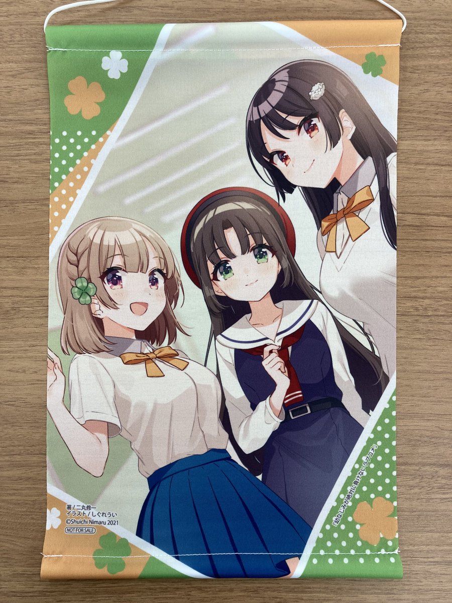 アニメイト 本チーム アニメイトブックフェア21 p景品 タペストリー 幼なじみが絶対に負けないラブコメ の紹介です おさまけ の3ヒロインが揃ったタペストリーが登場です この3人に迫られる夢を見るために これで天井を埋め尽くし アニメイト 本チーム アニメイトブックフェア21 p景品 タペストリー 幼なじみが絶対に負けないラブコメ の紹介です おさまけ の3ヒロインが揃ったタペストリーが登場です この3人に迫られる夢を見るために これで天井を埋め尽くし