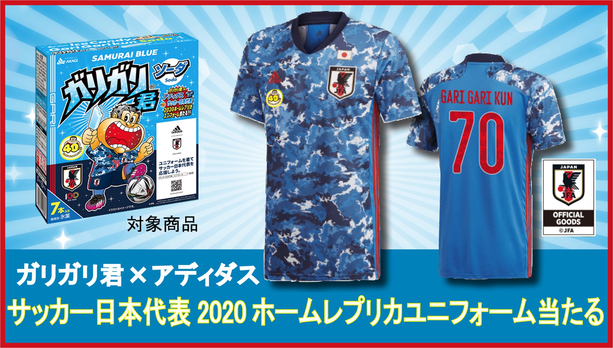 日本アイスクリーム協会 على X: 