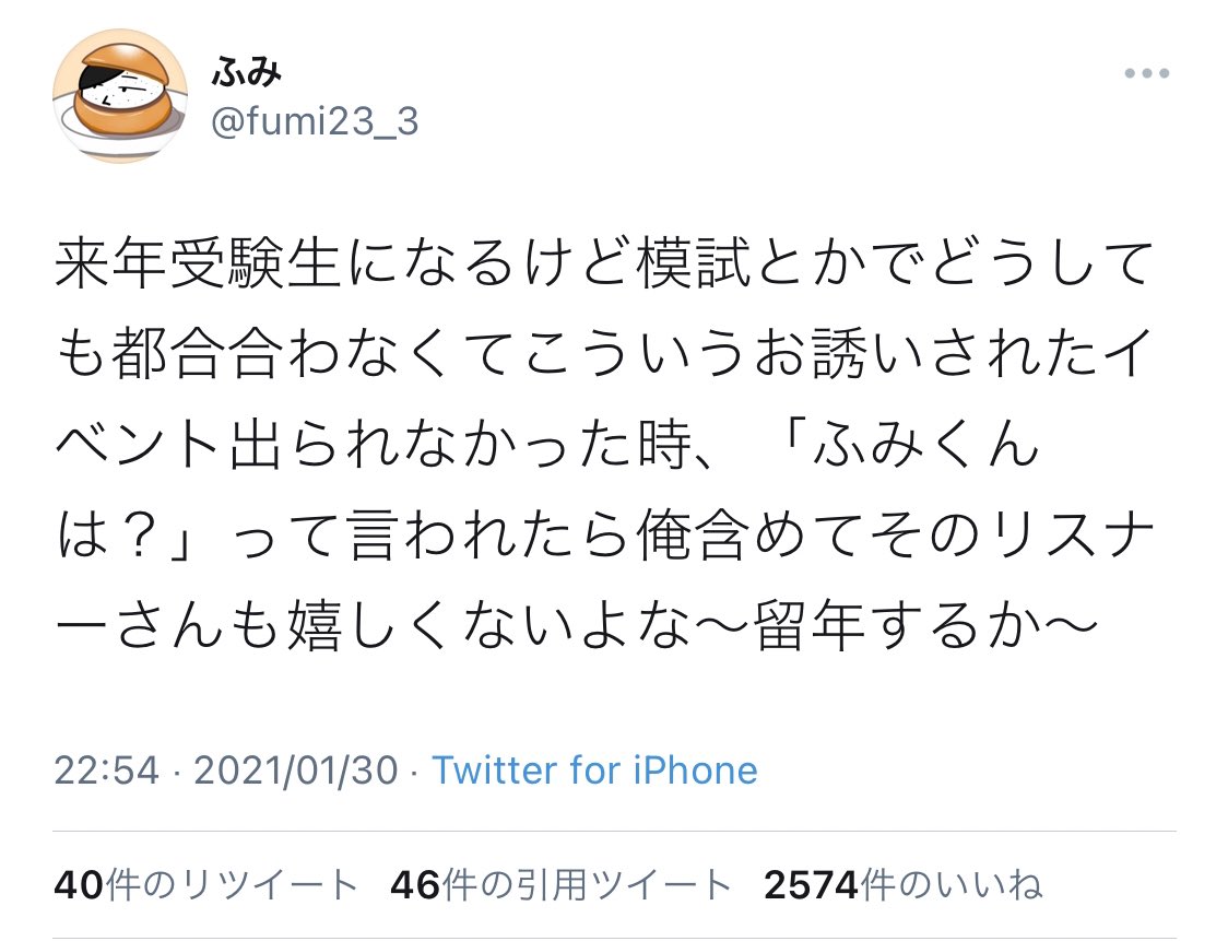 ふみ 留年はしなかったけどネピフユのツイートの伏線回収してて草 演奏者 視聴者の皆様が最初から最後まで楽しめるイベントになりますように ネピサマ T Co W3p42cv8vx Twitter ふみ 留年はしなかったけどネピフユのツイートの伏線回収してて草 演奏者 視聴者の皆様が最初から最後まで楽しめるイベントになりますように ネピサマ T Co W3p42cv8vx Twitter