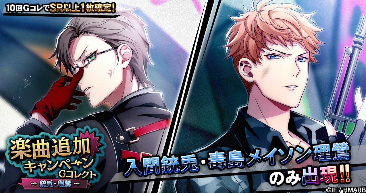 ゲーム】ヒプノシスマイク -A.R.B- on X: 