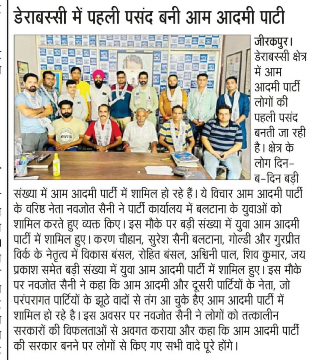 Navjotsaini09's tweet photo. @BhagwantMann @ArvindKejriwal @AAPPunjab @AamAadmiParty @meet_hayer @JarnailSinghAAP @HarpalCheemaMLA @Sandhwan @KaurPrabhjot21 @parminder_goldy @gurtejpannu55 https://t.co/kL1IsqoeZZ
