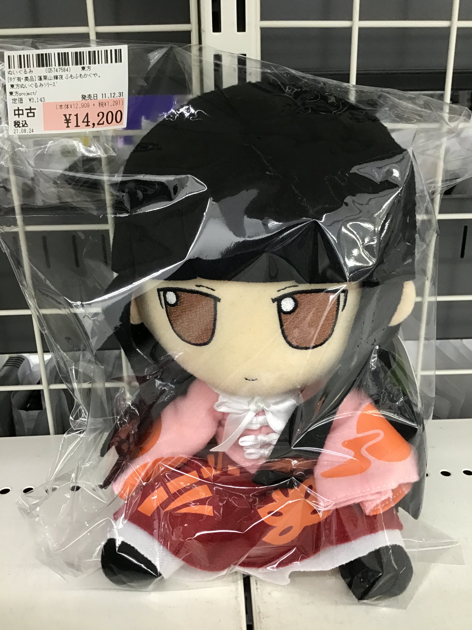 ポスターフレーム 【未開封】タグ付き 東方ぬいぐるみシリーズ17 [蓬莱