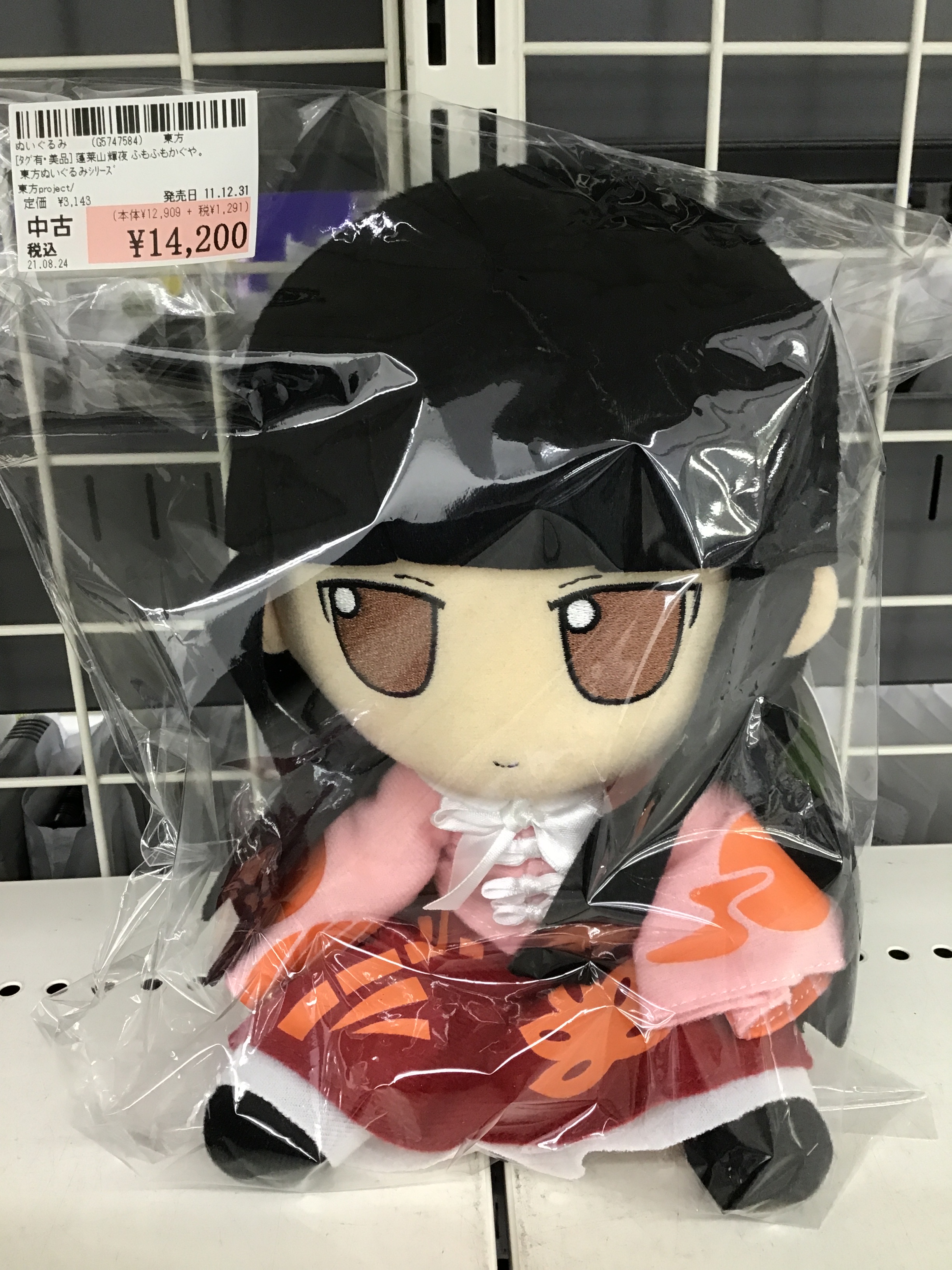 Amazon.co.jp: 東方ぬいぐるみシリーズ17 蓬莱山輝夜 ふもふも