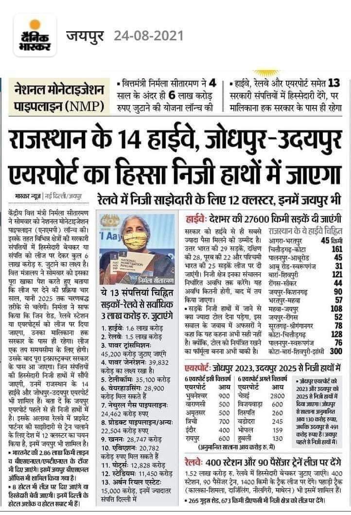 kanhaiyakumar's tweet photo. तय करो कि किस ओर हो तुम

बेचने वालों के साथ या बचाने वालों के साथ

#StopPrivatisation https://t.co/421CO9KCHd