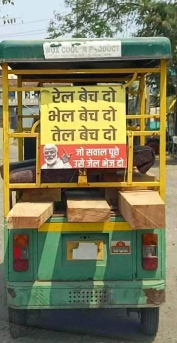 kanhaiyakumar's tweet photo. तय करो कि किस ओर हो तुम

बेचने वालों के साथ या बचाने वालों के साथ

#StopPrivatisation https://t.co/421CO9KCHd