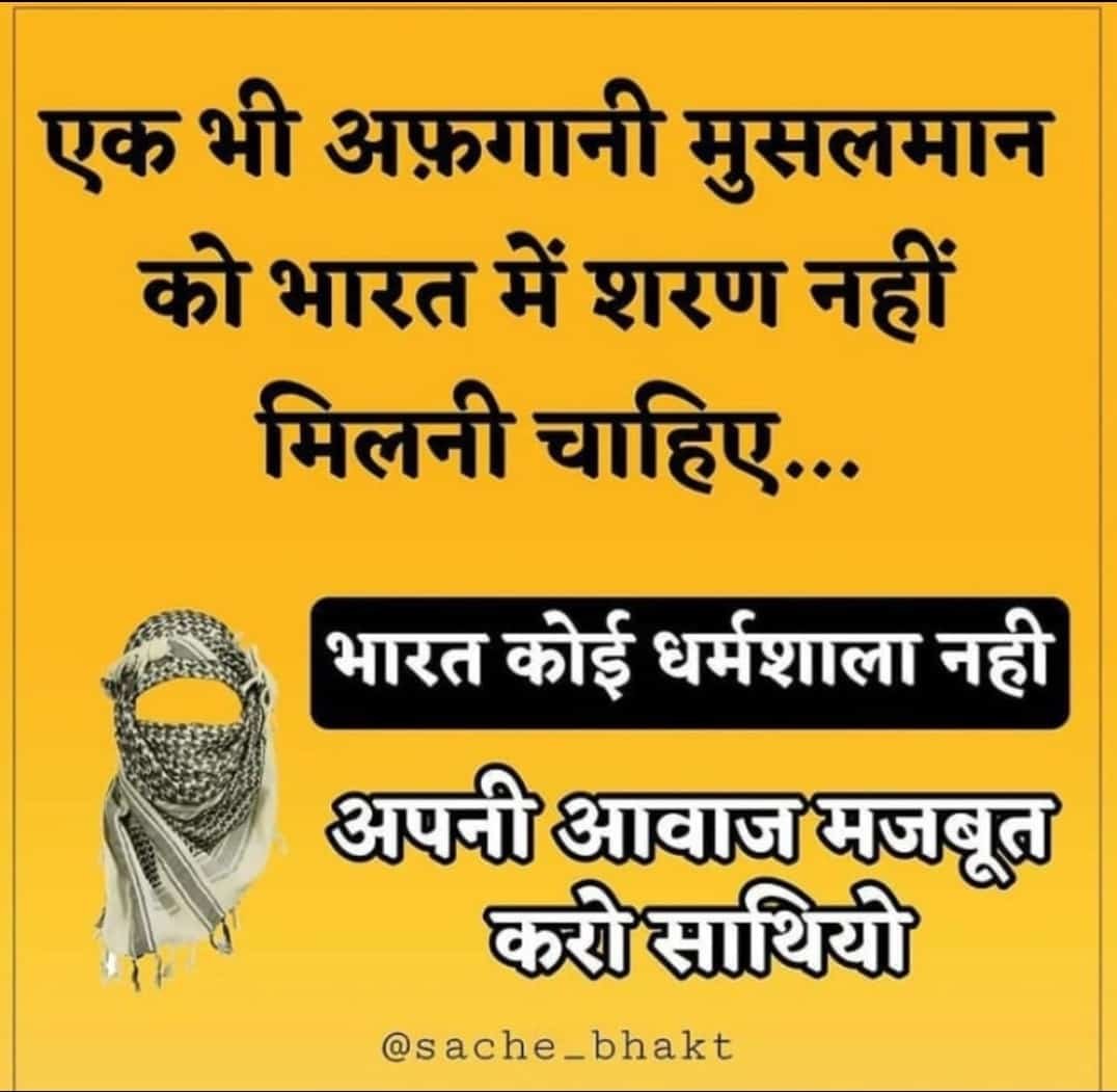 Sanket__Gupta's tweet photo. Step 1- Give us shelter
Step 2- Give us Citizenship
Step 3- We want equal rights
Step 4- Hindustan kisi ke baap ka thode na hai😠
If they want they can take shelter in 57 islamic countries.
#हिंदुस्तान_धर्मशाला_नहीं_है https://t.co/iXh22rtajn https://t.co/kao4j3MJTa