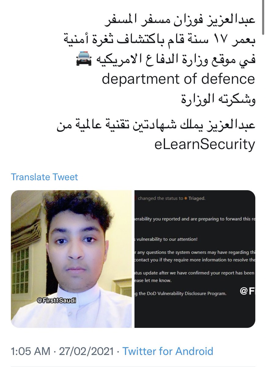 Dmoojah's tweet image. ماشاءالله تبارك الله .. بهالعمر ومكتشف ثغرات أمنية في وزارة الدفاع الامريكية وفي شركة أبل