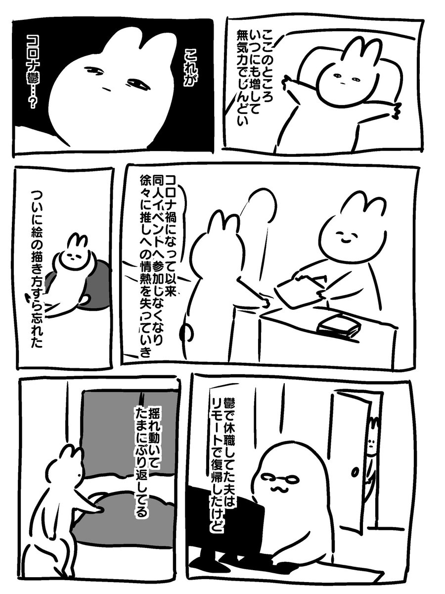 ここ半年のわし 