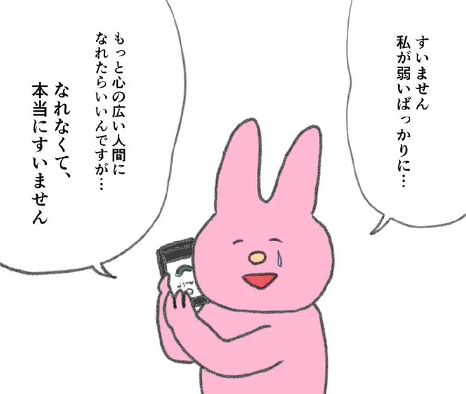 傷ついているのに、むしろ謝ってしまう人 