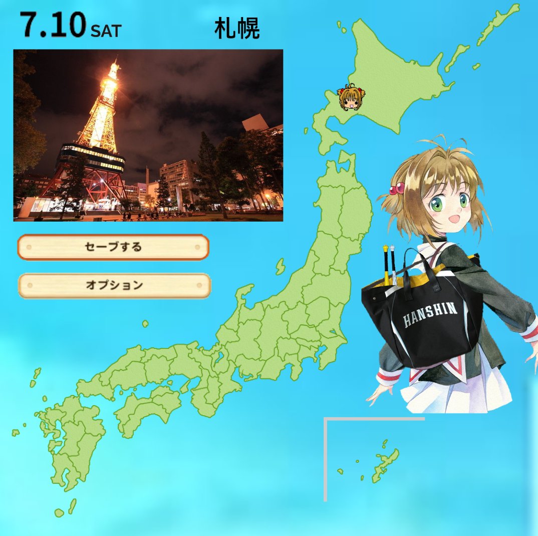 シンイチロウ お疲れ様です 仕事終わりました 僕は保育園と小学校１年間だけ札幌市街地の小学校に通ってました 先月のエスコンスタジアム視察のデータを参照ください 夏休みが短く３週間ほど 冬休みが長く １ヶ月ほど有ったと思います 冬休みに家族で