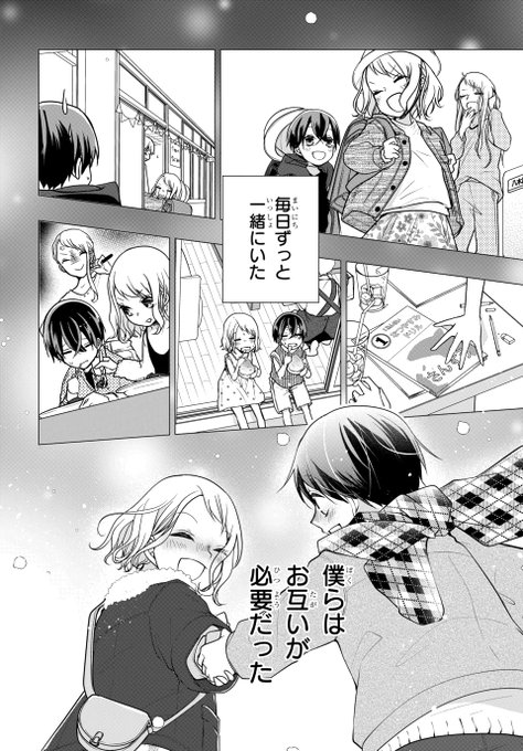 恋と心臓 を含むマンガ一覧 いいね順 2ページ ツイコミ 仮