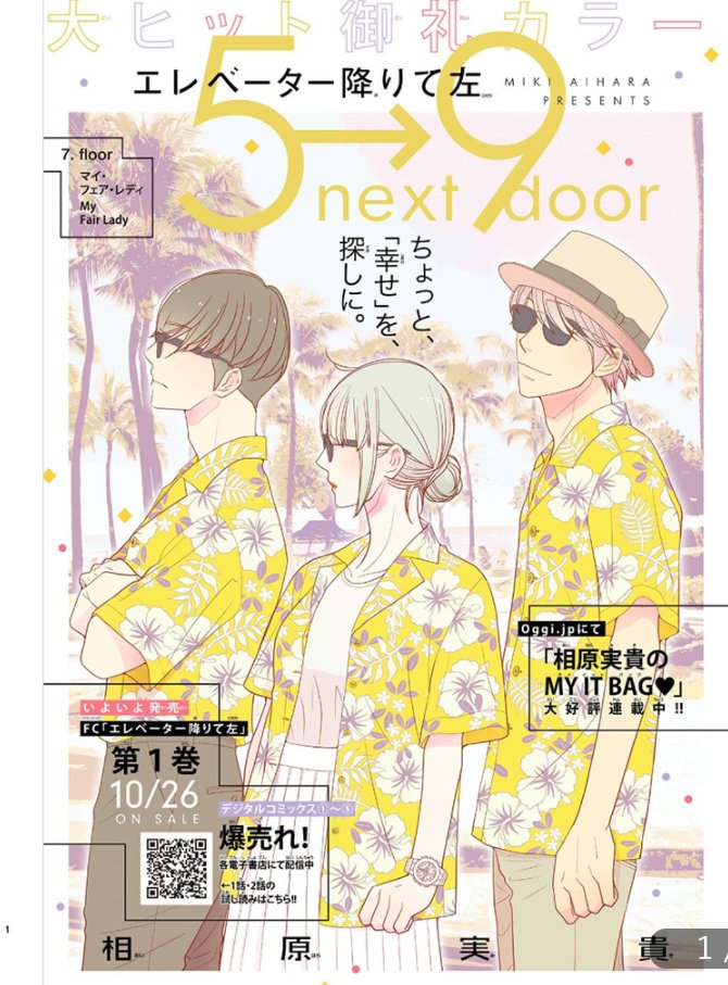 相原実貴 エレベーター降りて左 1巻10 26発売予定 Mikiaihara Twitter 相原実貴 エレベーター降りて左 1巻10 26発売予定 Mikiaihara Twitter