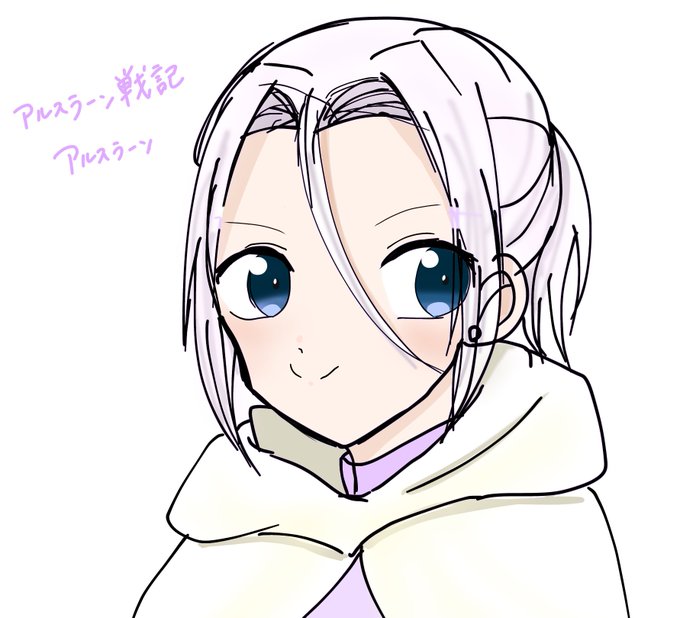 アルスラーンのtwitterイラスト検索結果