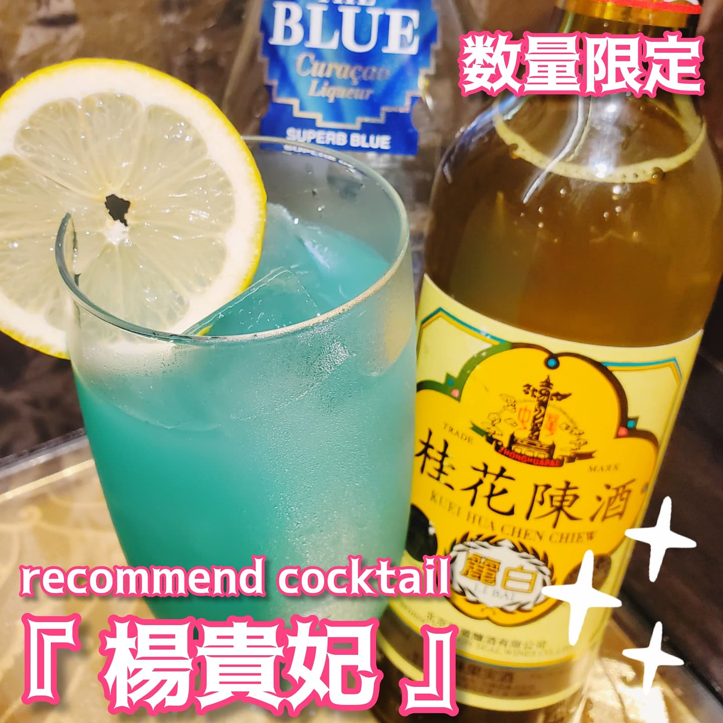 Uzivatel 串処ben Zai Ten のタカ店長 Na Twitteru キンモクセイ香る爽やかカクテル 楊貴妃 ショート カクテルで有名な 楊貴妃 をロングカクテルにアレンジ キンモクセイと白ワインのお酒 桂花陳酒 を使った ライチとグレープフルーツの爽やかカクテル