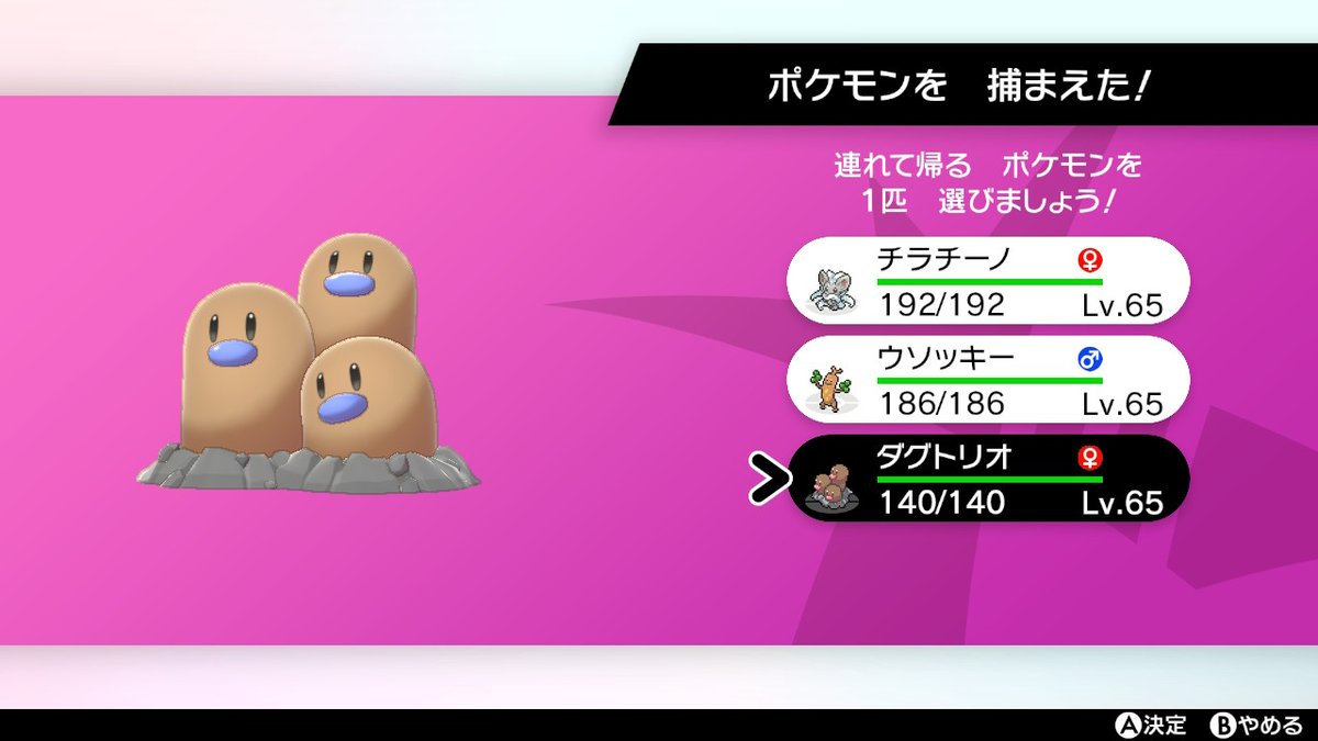 ソードシールド ダグトリオの種族値 わざ 特性など能力と入手方法 ポケモン剣盾 攻略大百科