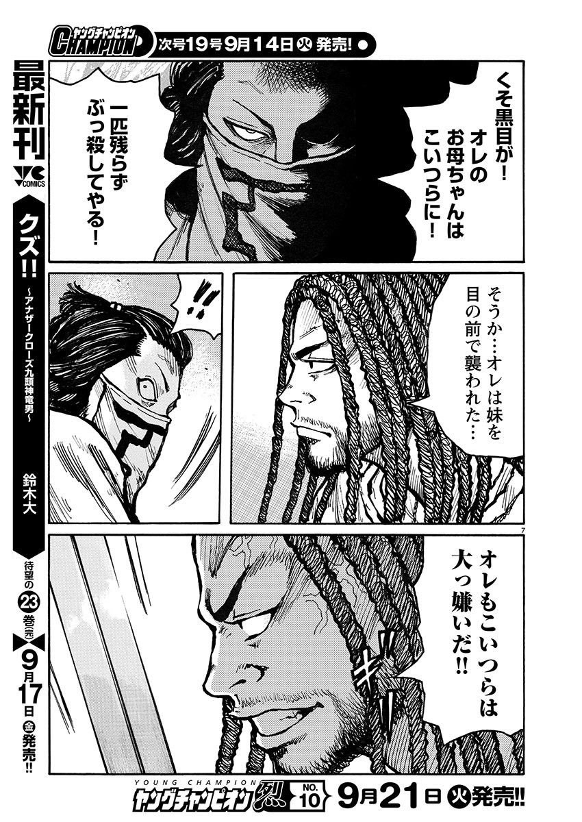 髙橋ヒロシ最新作 ジャンク ランク Oren S 公式 Jank Oren Twitter 髙橋ヒロシ最新作 ジャンク ランク Oren S 公式 Jank Oren Twitter