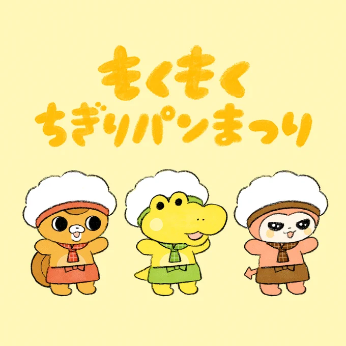 わに用のコスチュームも考えましたが
帽子が被れなくてボツになりました🐊
#コッペパンわに

前のお話はこちら
https://t.co/14a304qjy4 