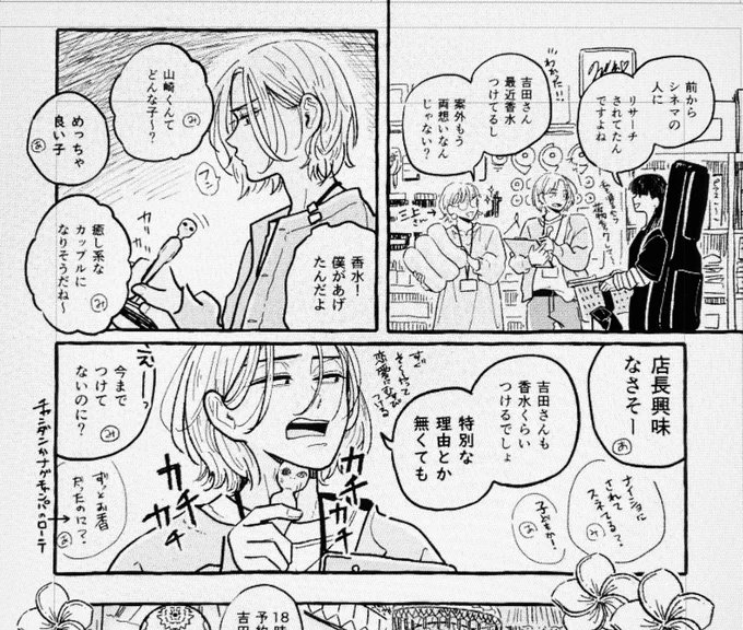 背景とか修正とか 