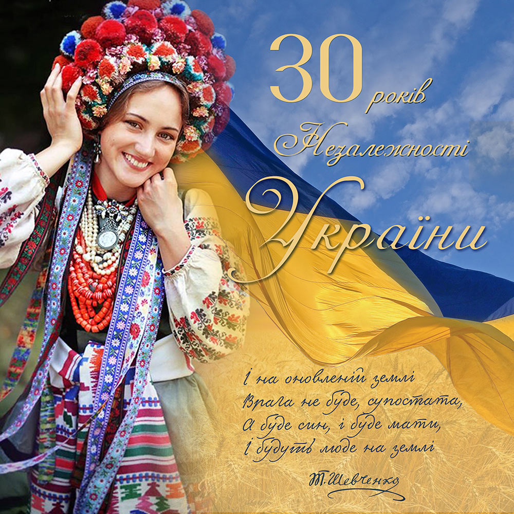 Вітаю з Днем Незалежності України! 
Слава Україні!
Героям Слава!
#Україна 🇺🇦 #ДеньНезалежності
Happy Independence Day of Ukraine!
#Ukraine 🇺🇦 #IndependenceDay
