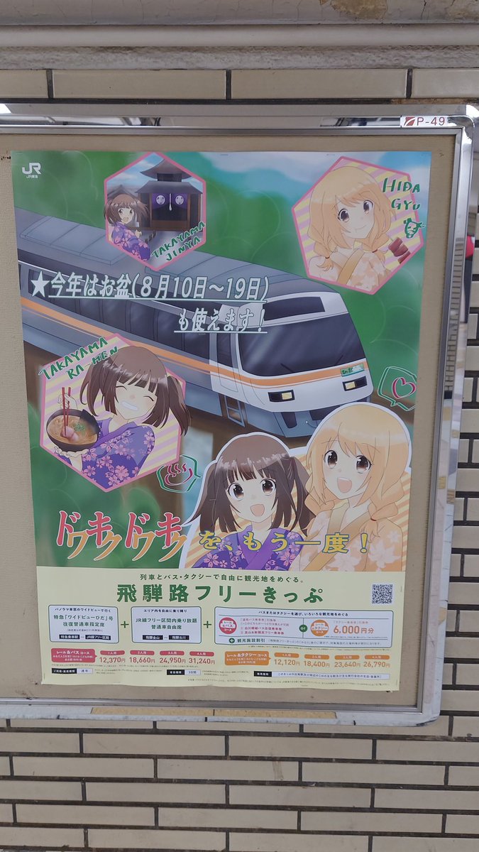 Twitter இல Jr東海 ஹ ஷ ட க