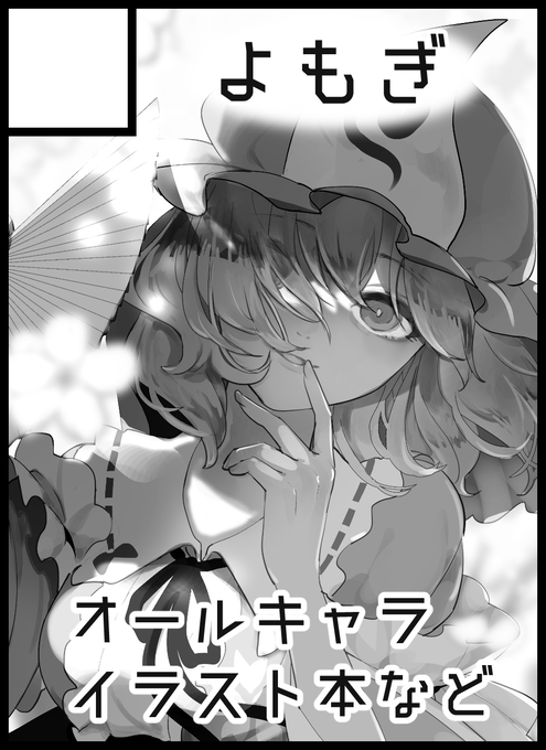 紅楼夢 D02 のスペース頂きました🌸 