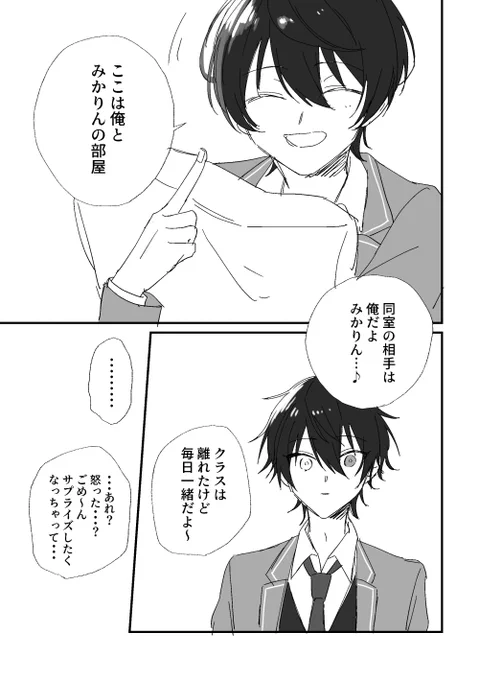 りつみか漫画【3/3】 