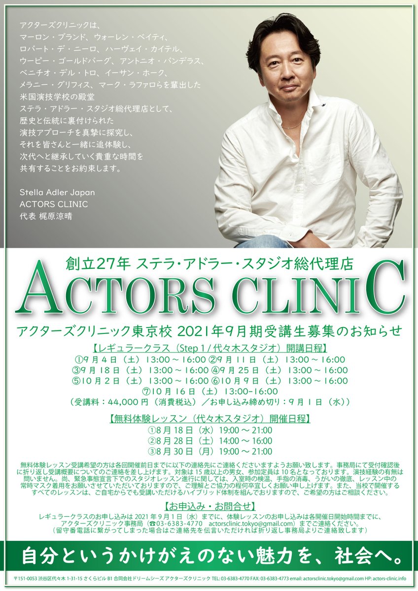 Top Tweets For 俳優になるには Instalker