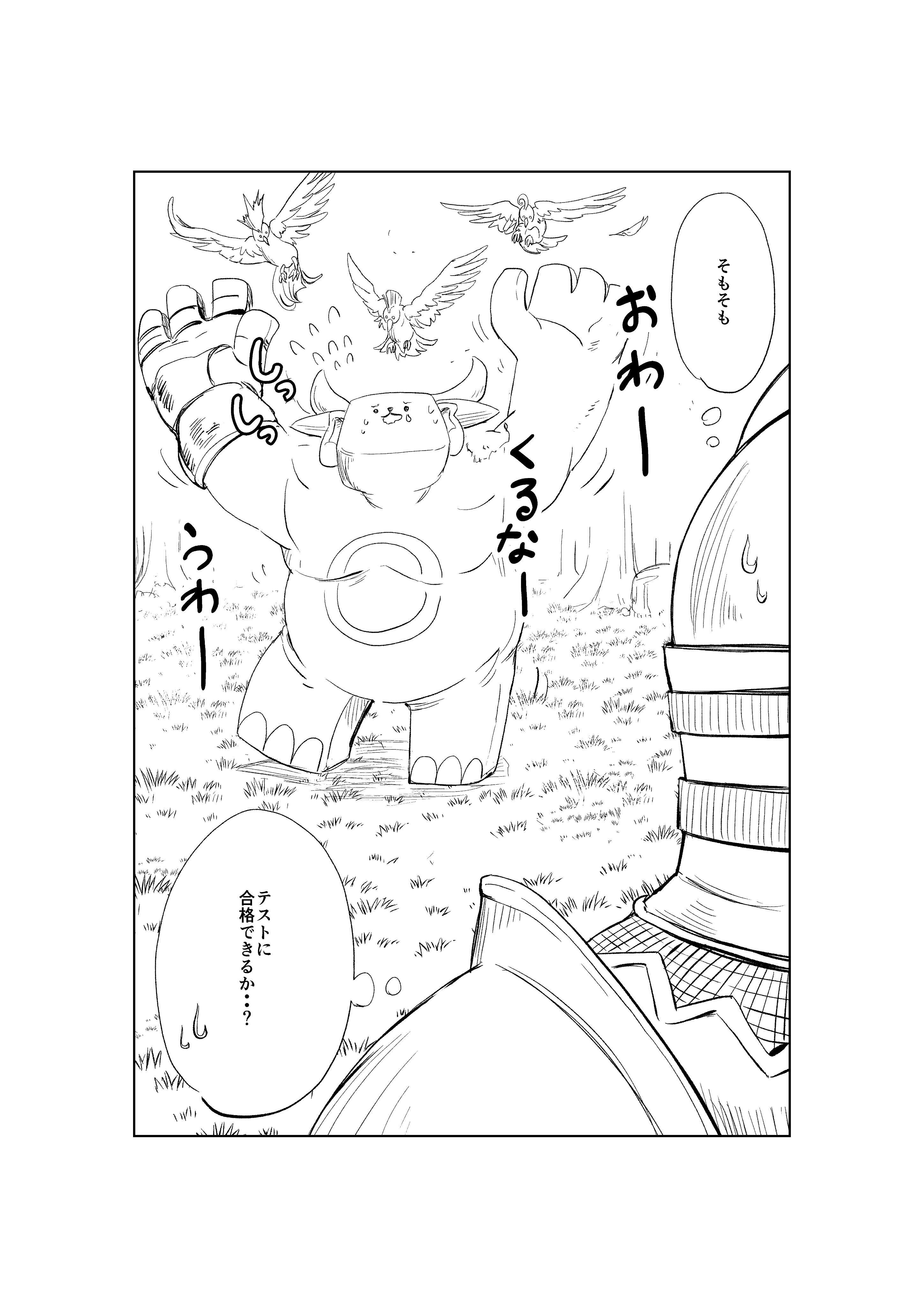 館ノ川駿 魔王さまの抜き打ちダンジョン視察 全３巻発売中 Tatenokawahayao Twitter
