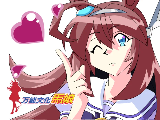 ハーフアニバーサリーに乗っかって
可愛いウマ娘再掲載すりゅ!
#ウマ娘ハーフアニバーサリー 