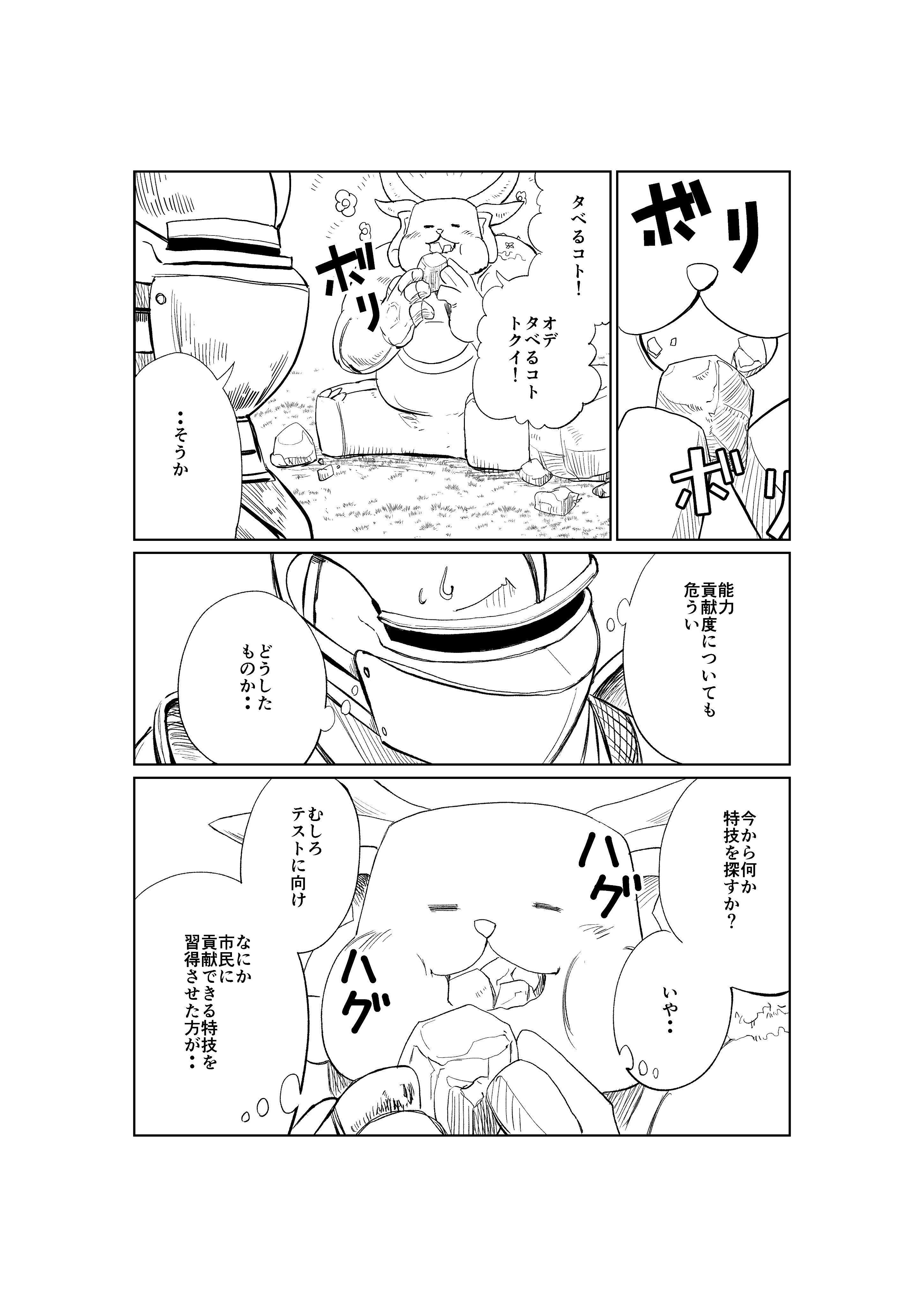館ノ川駿 魔王さまの抜き打ちダンジョン視察 全３巻発売中 Tatenokawahayao Twitter